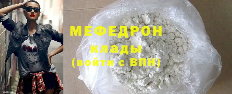 даркнет сайт  Билибино  МЯУ-МЯУ mephedrone 