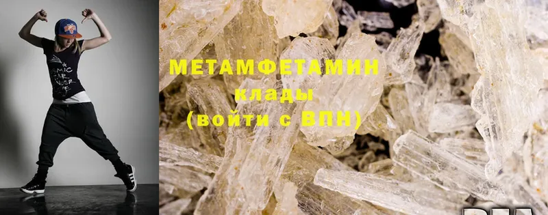 Метамфетамин Methamphetamine  купить  цена  Билибино 