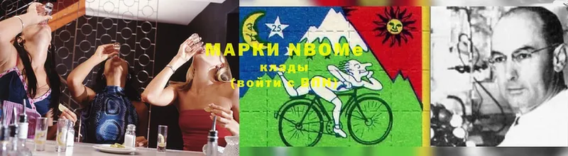 Марки NBOMe 1,5мг  купить наркотик  Билибино 